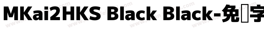 MKai2HKS Black Black字体转换